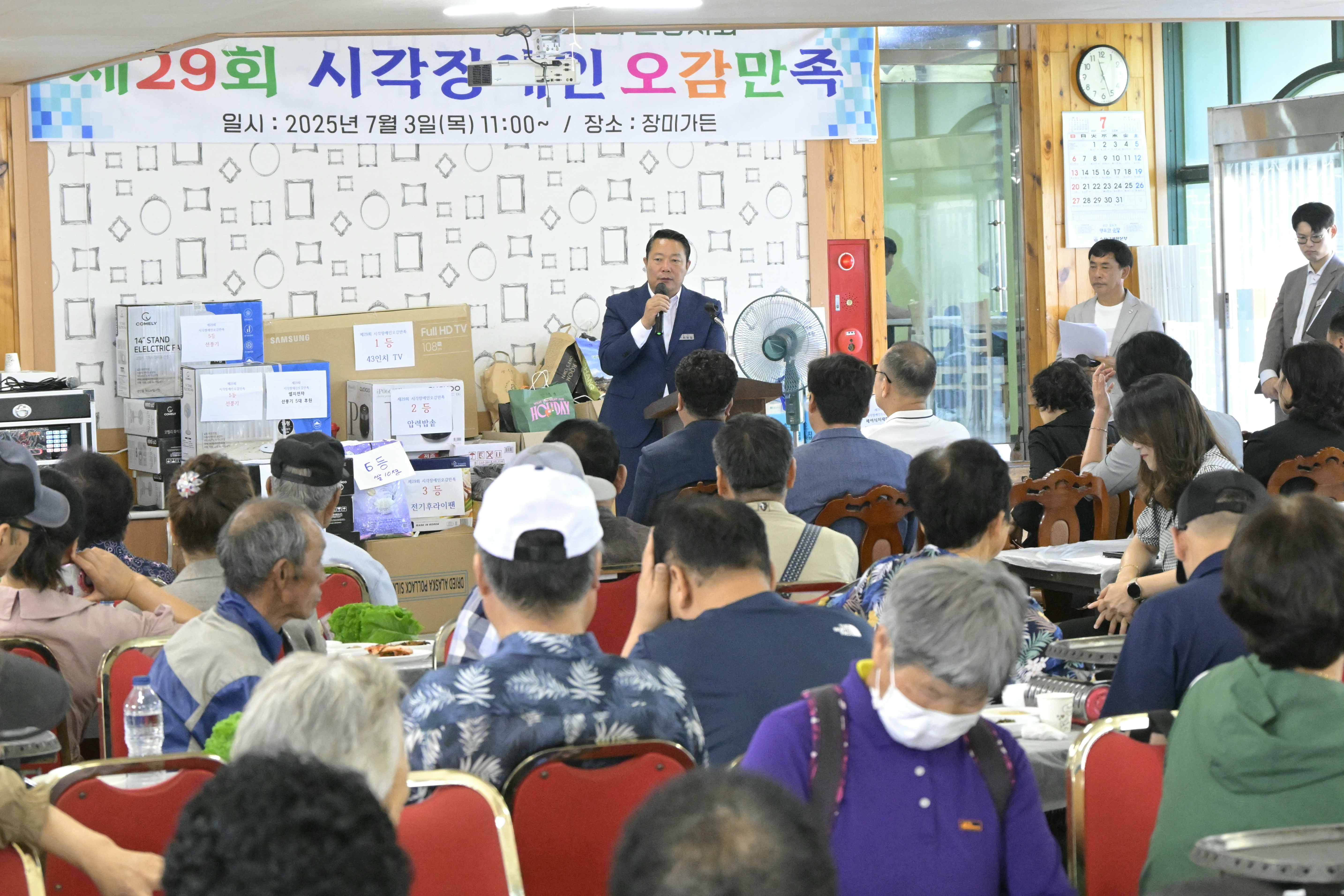 제29회 시각장애인 오감만족 행사