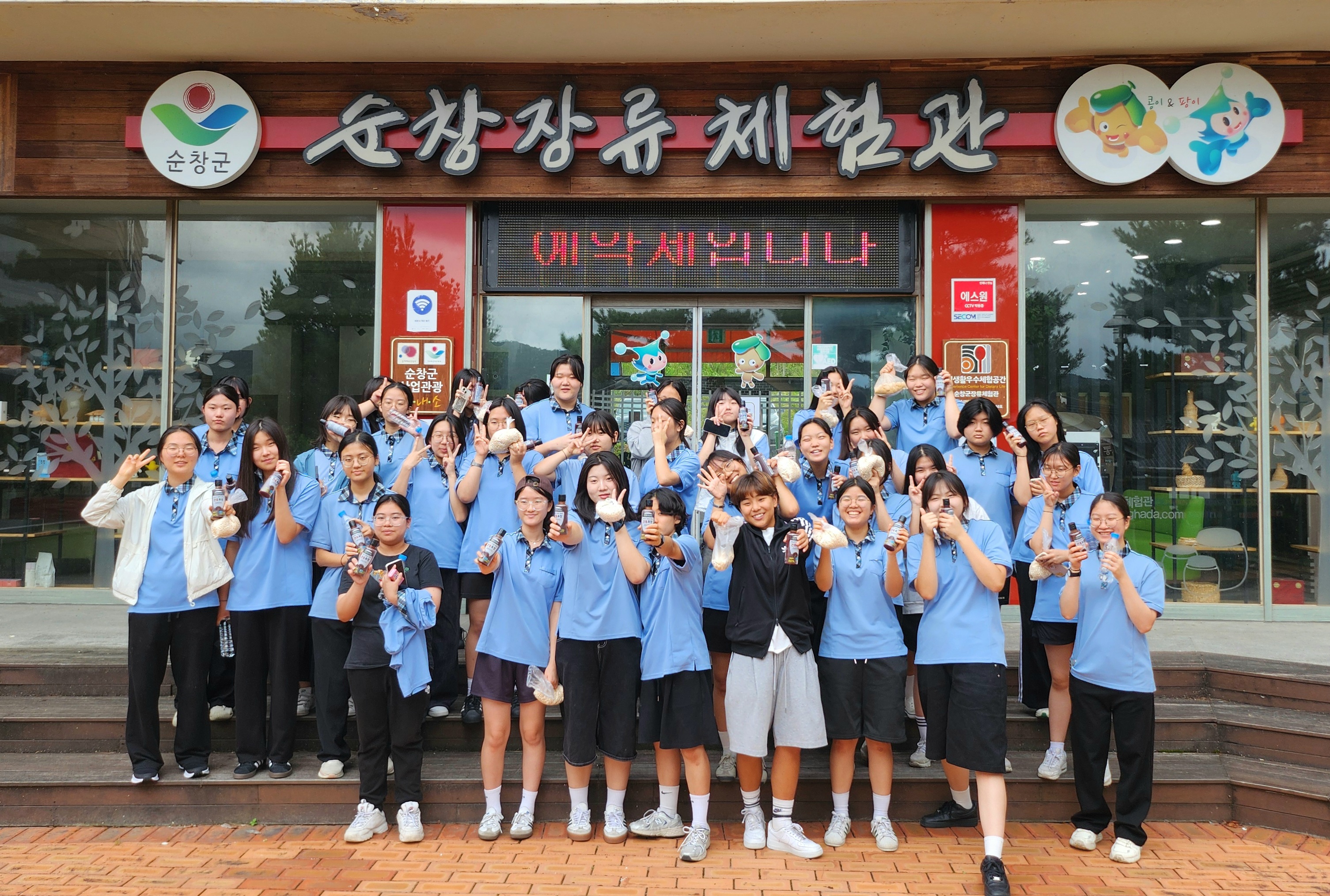새솔중학교 3학년, 전통장류제조사 3..