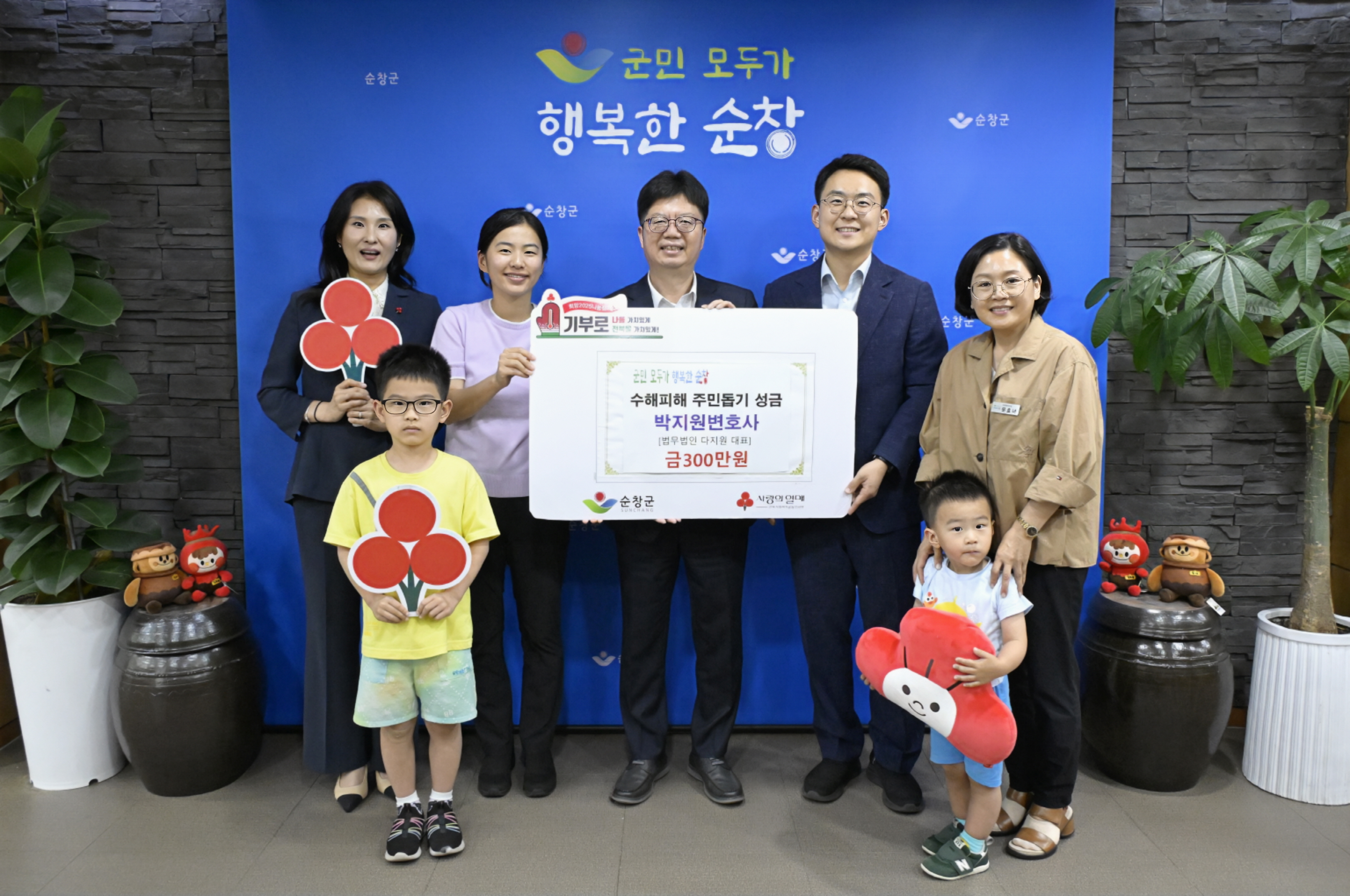 박지원 변호사, 수해 피해 주민 돕기 성금 기탁