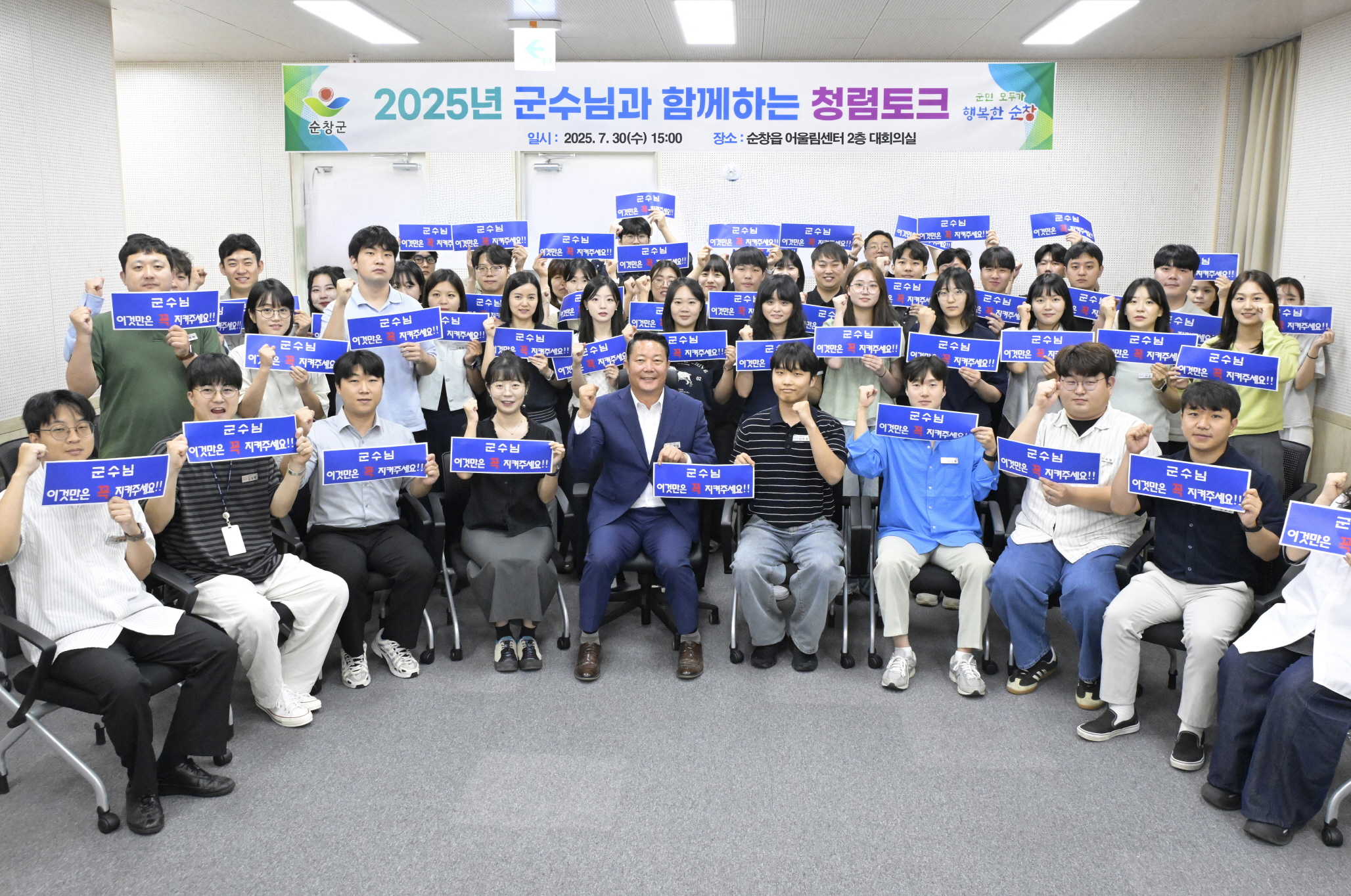 최영일 군수, 직원과의 청렴 토크 진행