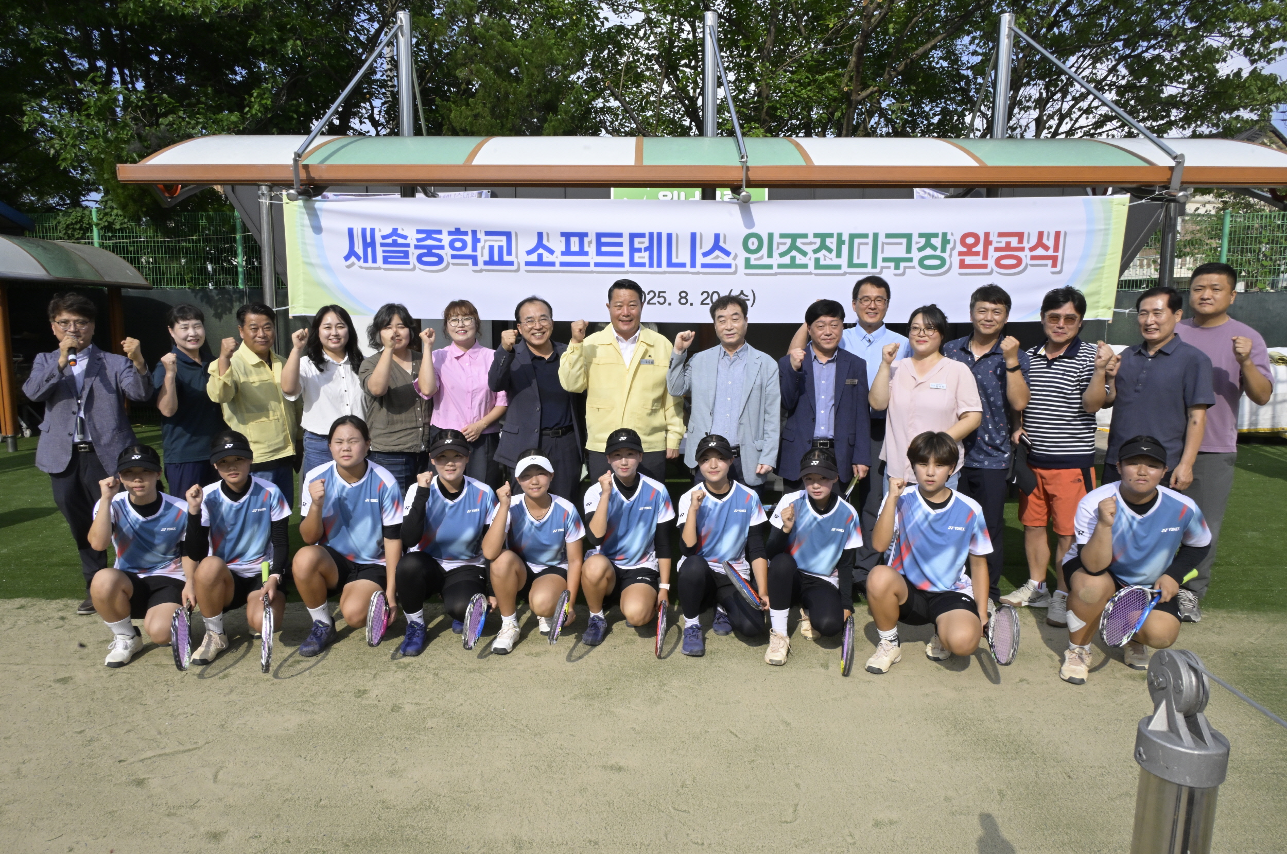 새솔중 소프트테니스 인조잔디구장 완공..