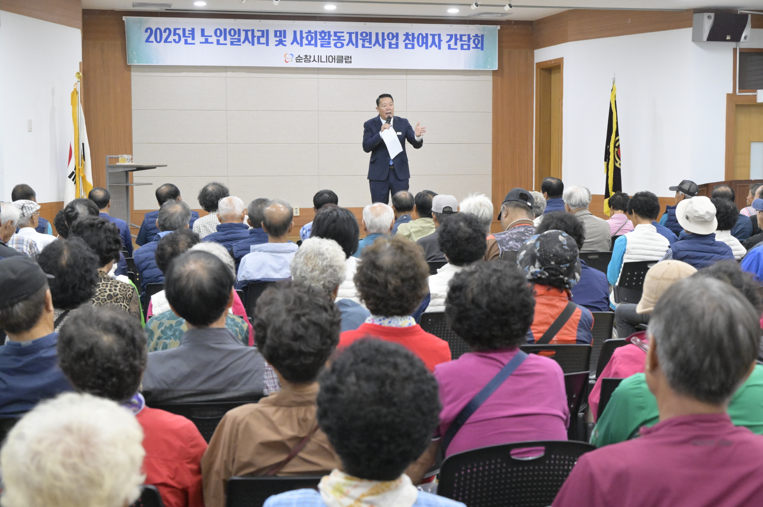 읍·면 순회 노인일자리 간담회