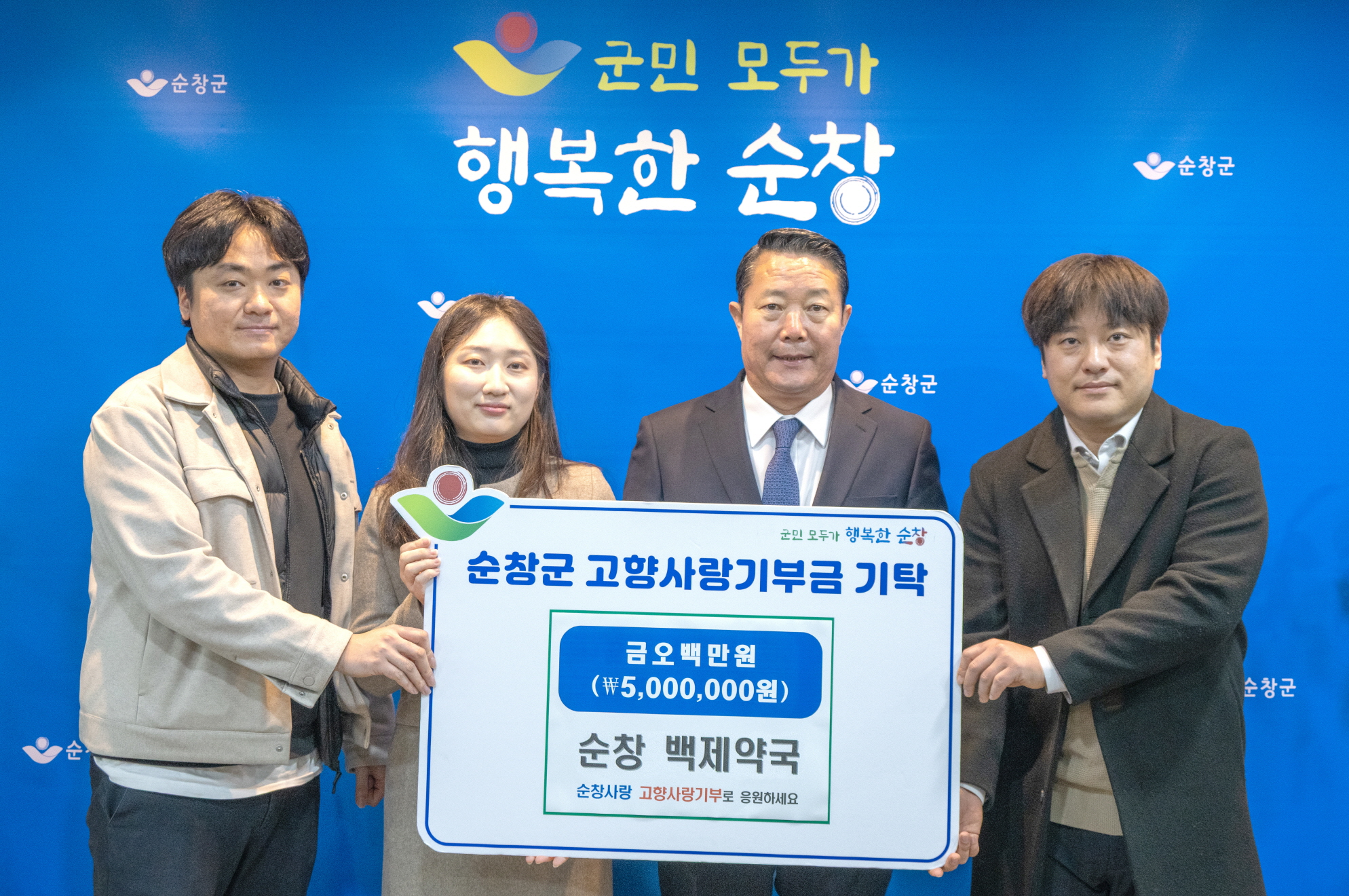 순창 백제약국 이재현 씨, 고향사랑기부금 500만원 기탁