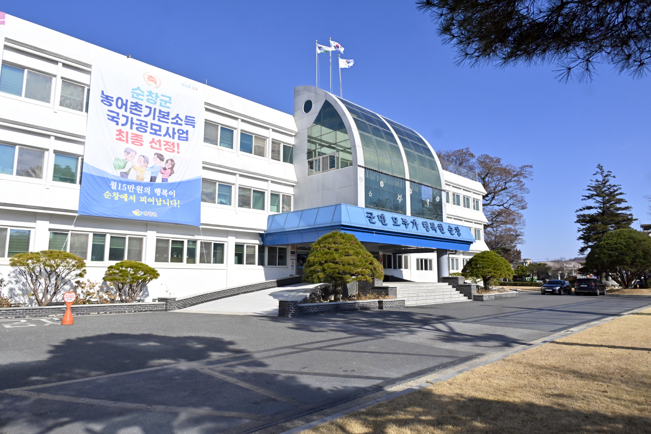 순창군, 2025년 하반기 지방세 징수‘대상’쾌거!