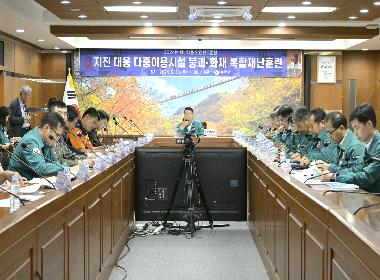 2024년 재난관리 분야 우수