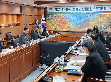산업안전보건위원회 개최