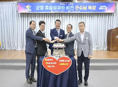 민선 8기 3주년 기념행사