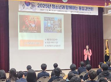 민주평통 순창군협, 청소년 대상 통일강연회