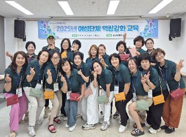 순창군 여성단체협의회, 여성리더 역량강화 교육