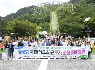 라오스 계절근로자 문화탐방