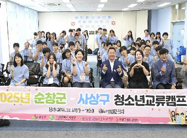 부산 사상구 청소년 교류캠프 진행