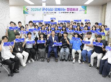최영일 군수, 직원과의 청렴 토크 진행