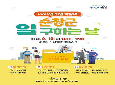 취업 박람회 이달 19일 개최
