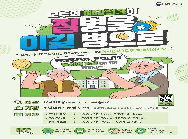 순창군 독감 예방접종 9월 22일부터