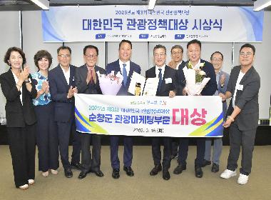 한국관광정책대상 관광마케팅 부문 대상 수상