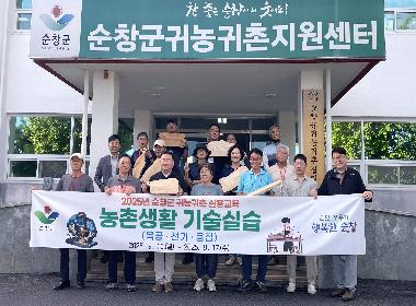 귀농귀촌 실용교육