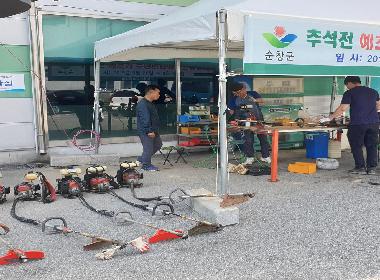예취기 무상 수리 지원