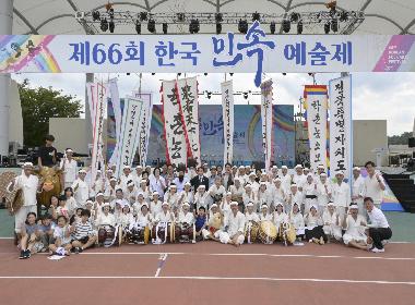 학촌농요, 제66회 한국민속예술제 우수상·연기상 수상