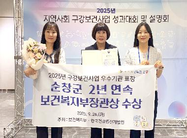 구강보건사업 보건복지부장관 표창