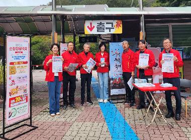 제20회 순창장류축제 홍보