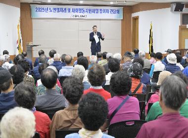 읍·면 순회 노인일자리 간담회
