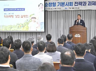 ‘농어촌기본소득 시범사업 역량 강화 교육’