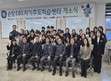 순창 EBS 자기주도학습센터 개소… 맞춤형 학습지원 본격화