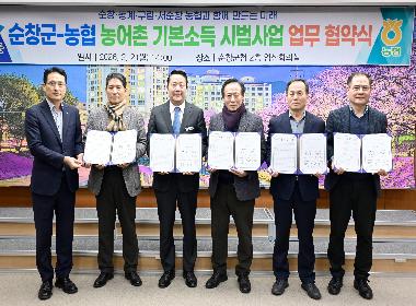 순창군–농협, 농어촌 기본소득 시범사업 협력체계 구축