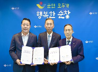 순창군–순창새마을금고, 지방보조금 전용계좌 운영 업무협약 체결