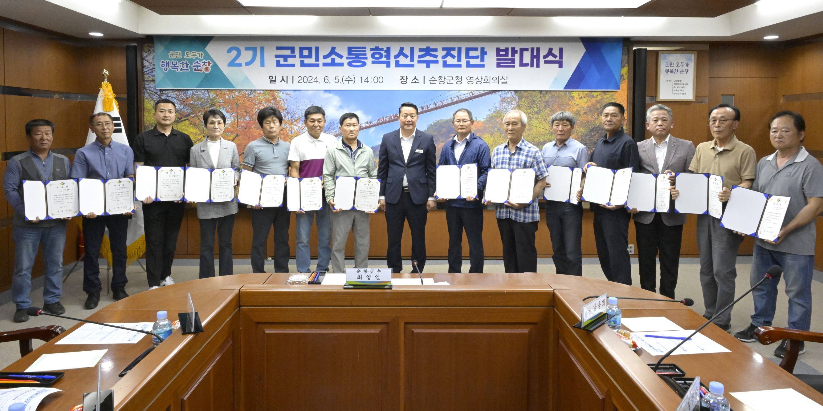 순창군, 제3기 군민소통혁신 추진단 모집