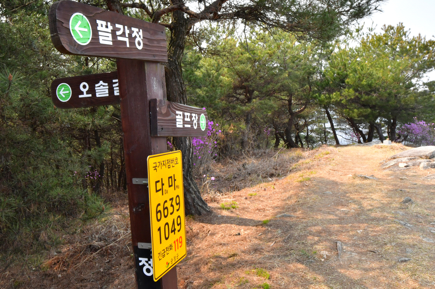순창군, 산악지역에 국가지점번호판 11개 신규 설치