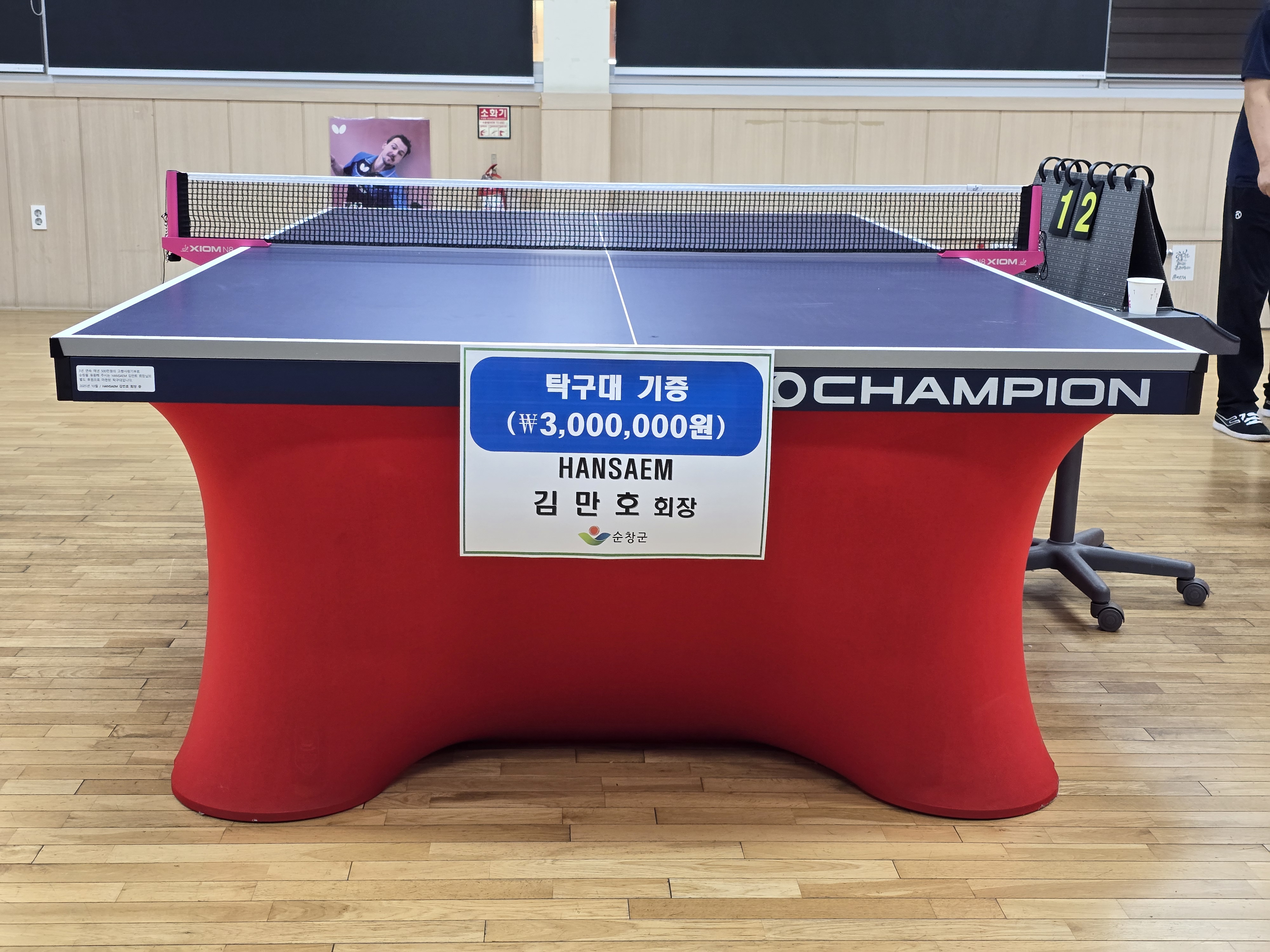 HANSAEM 김만호 회장, 순창시니어클럽에 탁구대 2대 기증