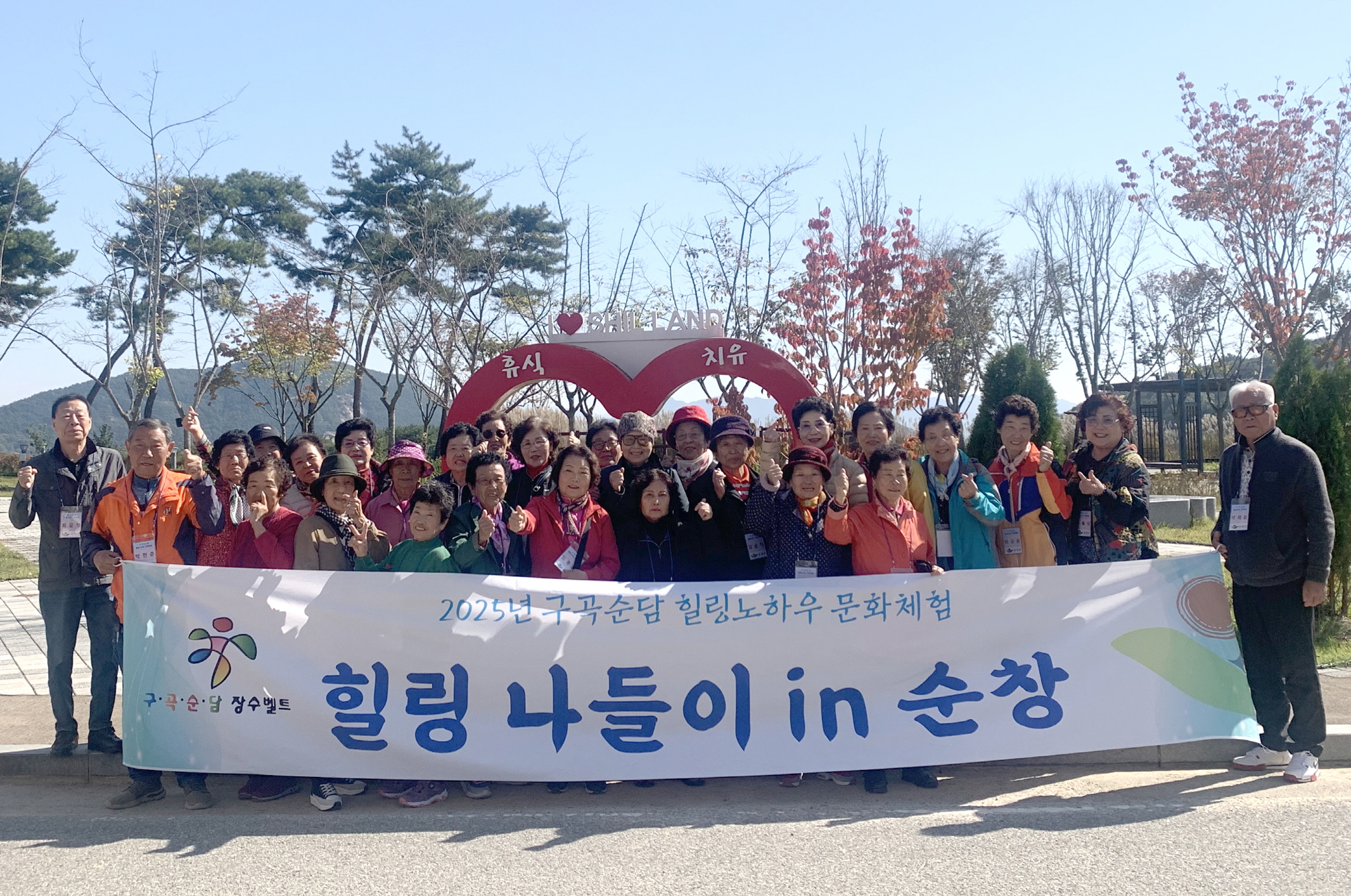 순창군,‘구곡순담 힐링노하우 문화체험’추진