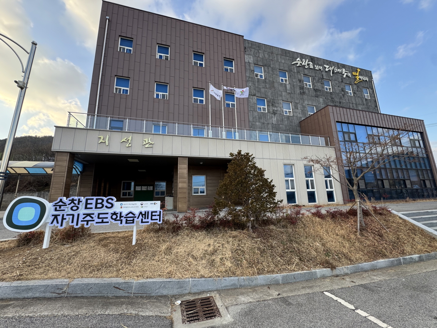 순창군, EBS 자기주도학습센터 개소…지역 학생 학습 역량 강화 기대