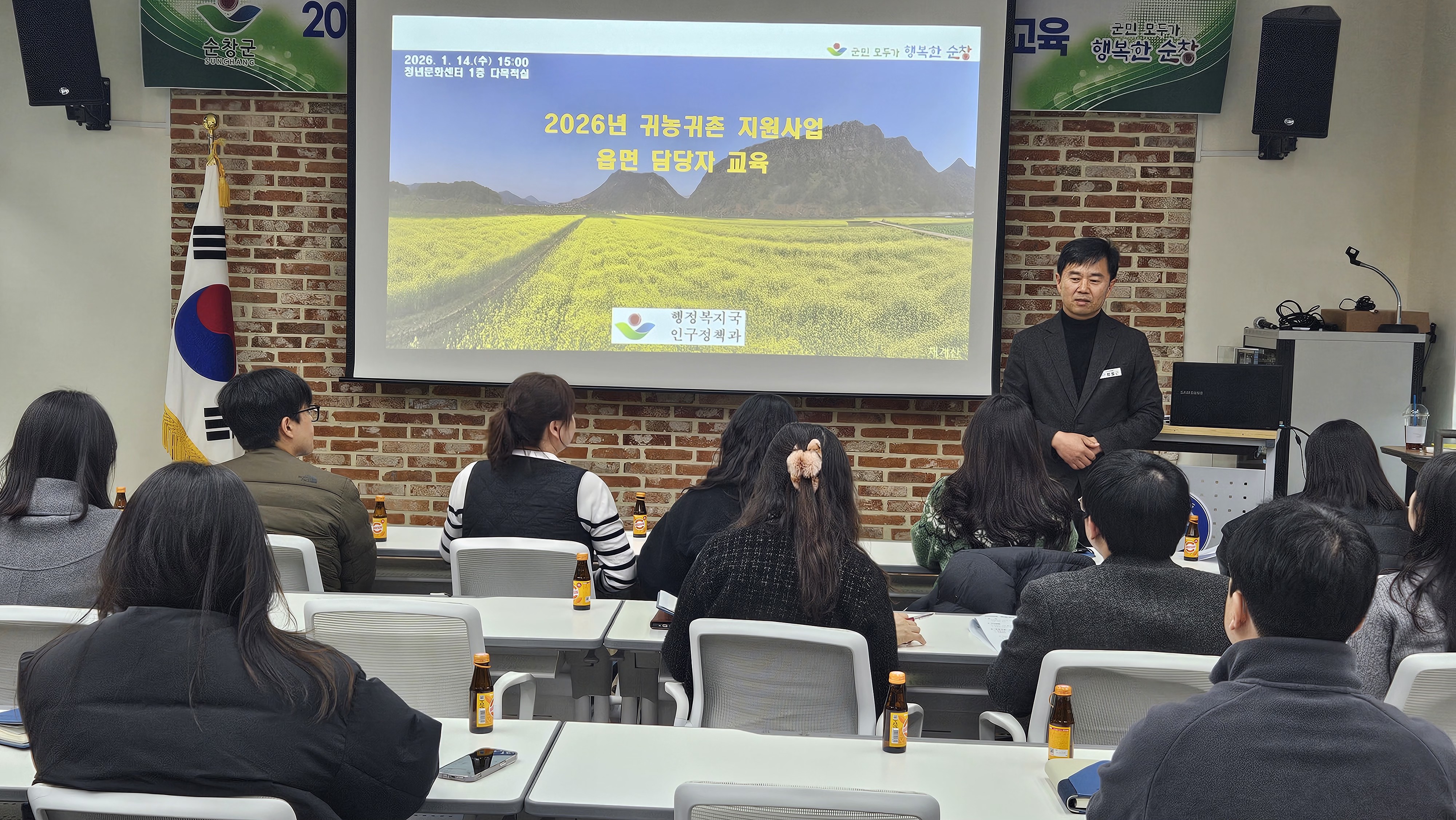 순창군, 2026년도 귀농․귀촌인 정착 지원사업 신청 접수