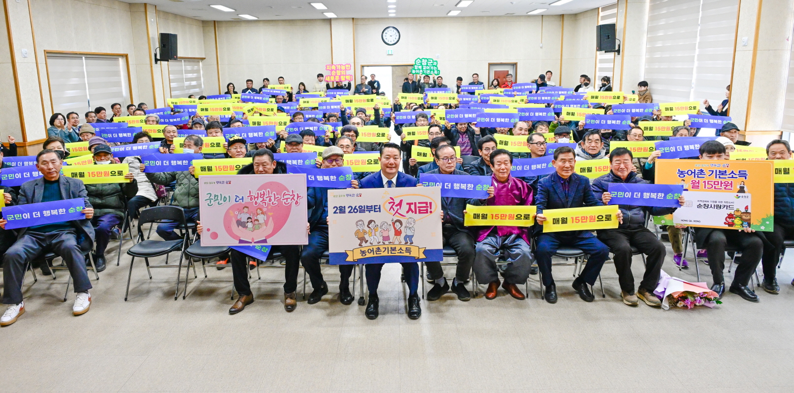 순창군, 농어촌 기본소득 26일 첫 지급…지역순환 경제 본격 가동