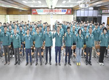 순창군,‘공무원 전문진화대’발대식 개최