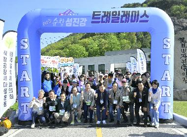 순창군,‘제2회 섬진강 트레일레이스’성황리 개최