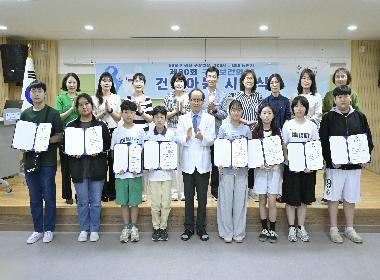 순창군, 제80회 구강보건의 날 기념‘건치아동 시상식’개최