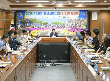 순창군, 세외수입 체납액 징수대책 보고회 개최