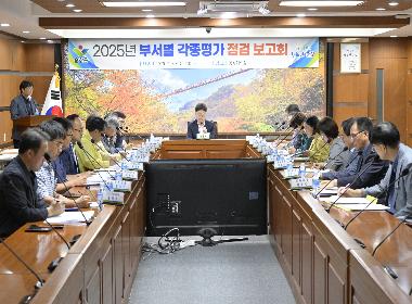 순창군,‘부서별 각종 평가 대응 점검 보고회’개최