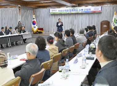 순창군, 2026년도 예산편성을 위한 사회단체 간담회 개최