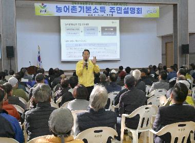 순창군,  찾아가는 농어촌기본소득 주민설명회 개최