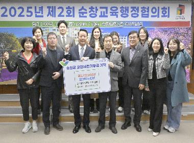 순창군, 제2회 순창교육행정협의회 개최