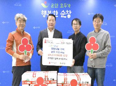 전국한우협회 순창군지부, 행복나눔 한우 기탁