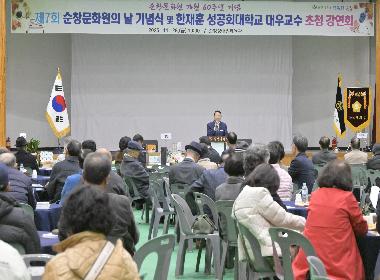 순창군, 제7회 순창문화원의 날 기념식 성황리 열려