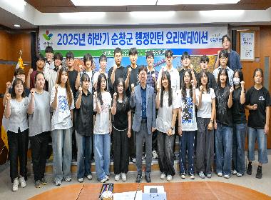 순창군, ‘2026년 상반기 행정인턴사업’ 참여자 모집