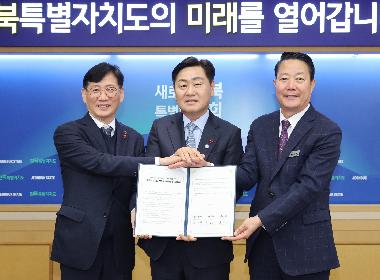 순창군, 농어촌 기본소득 도비 30% 확보‘청신호’