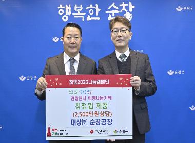 대상(주) 순창공장, 연말 맞아 2,500만 원 상당 제품 기탁