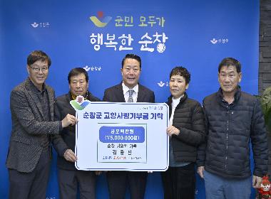 순창 기업인 가족 김종진 씨, 고향사랑기부금 500만원 기탁